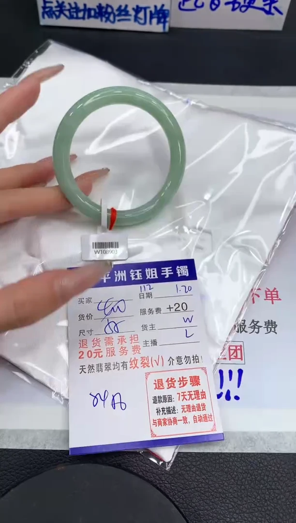【闪购商品】翡翠手镯未镶嵌1111111111111