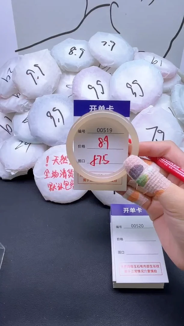 手镯玛瑙/玉髓未镶嵌519