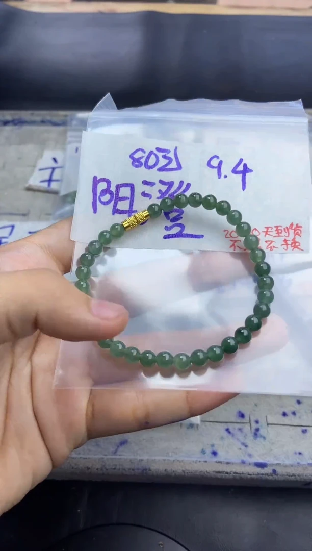 未镶嵌定制翡翠阳*说毛货抛光拍一发一