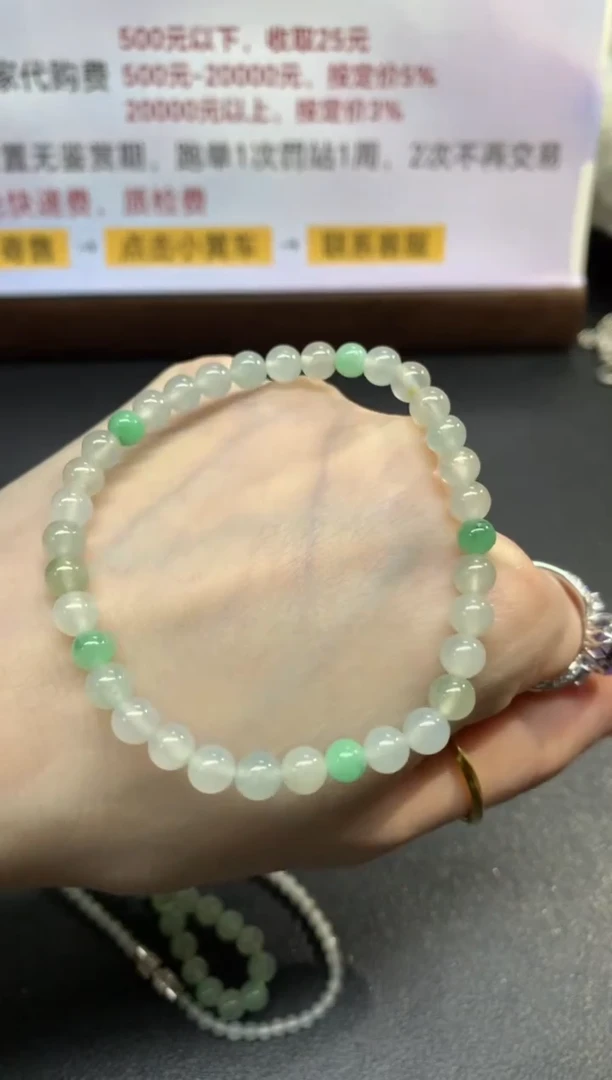 未镶嵌手串翡翠手串|300+25
