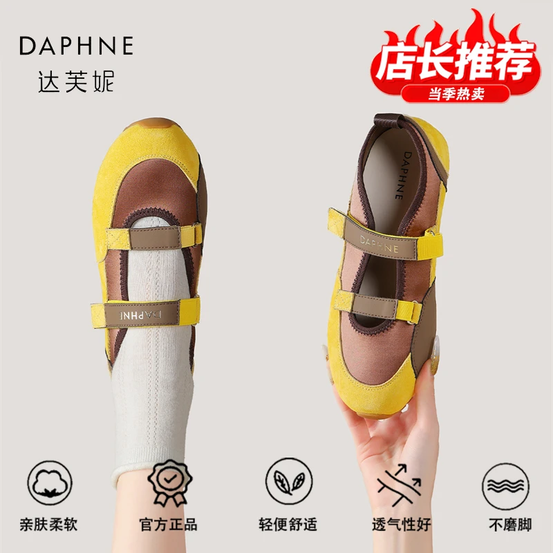 达芙妮品牌正品法式玛丽珍单鞋女25新款魔术贴软底百搭德训休闲鞋