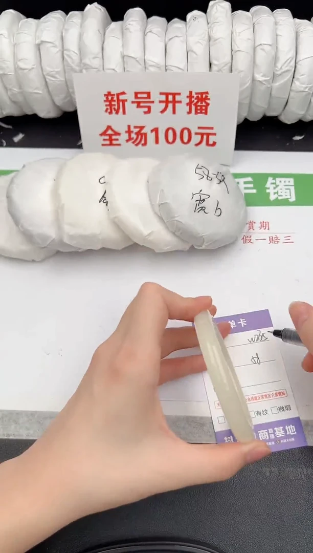 未镶嵌手镯和田玉4-236-58.2