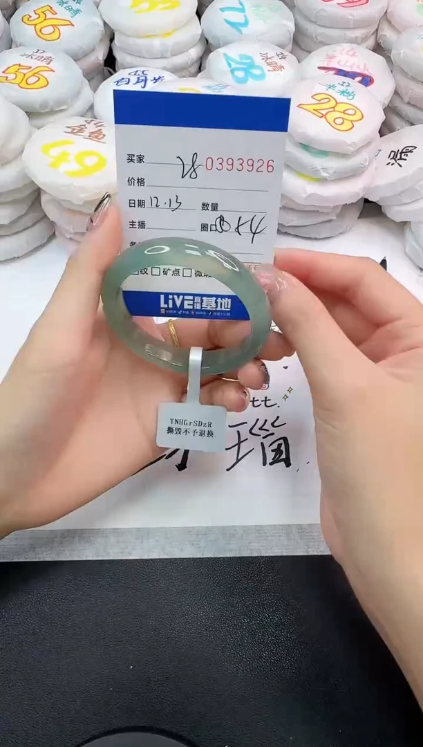 手镯玛瑙/玉髓未镶嵌3926