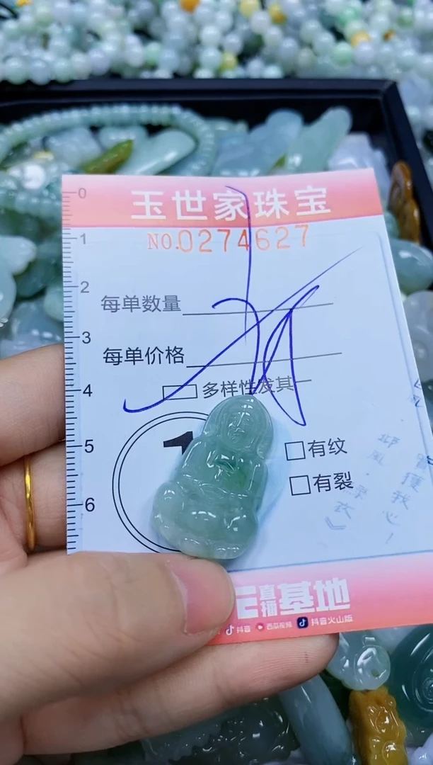 翡翠未镶嵌颈饰闪购0274627多样性发其一