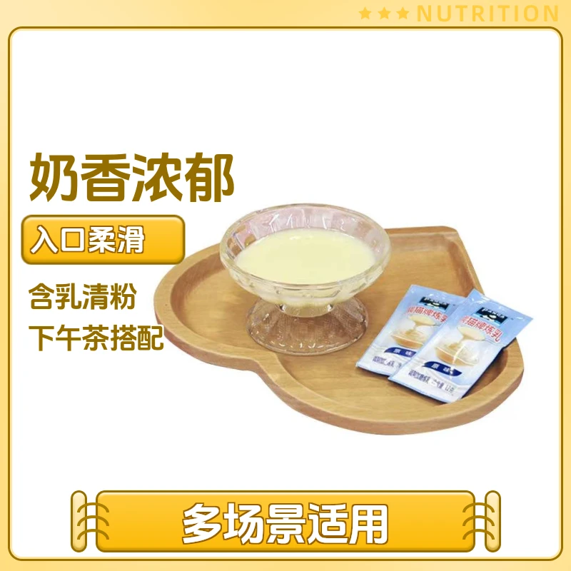 炼乳小包装家用商用烘焙蛋挞奶茶馒头涂抹奶香炼奶咖啡专用炼乳