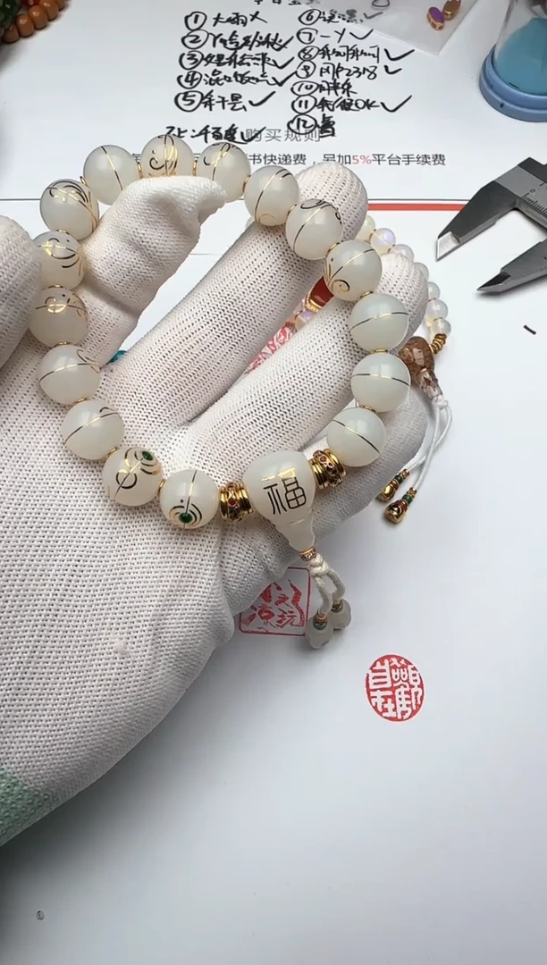 18K金镶嵌手串和田玉和田玉 手串