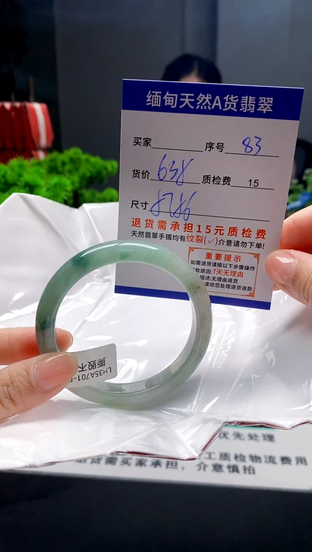 未镶嵌手镯翡翠83缅甸天然A货翡翠需包容瑕疵，介意慎拍