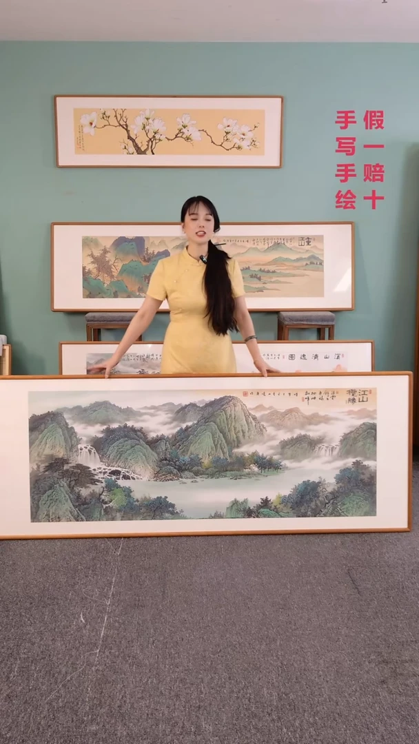 国画江山揽胜210*80张晓东