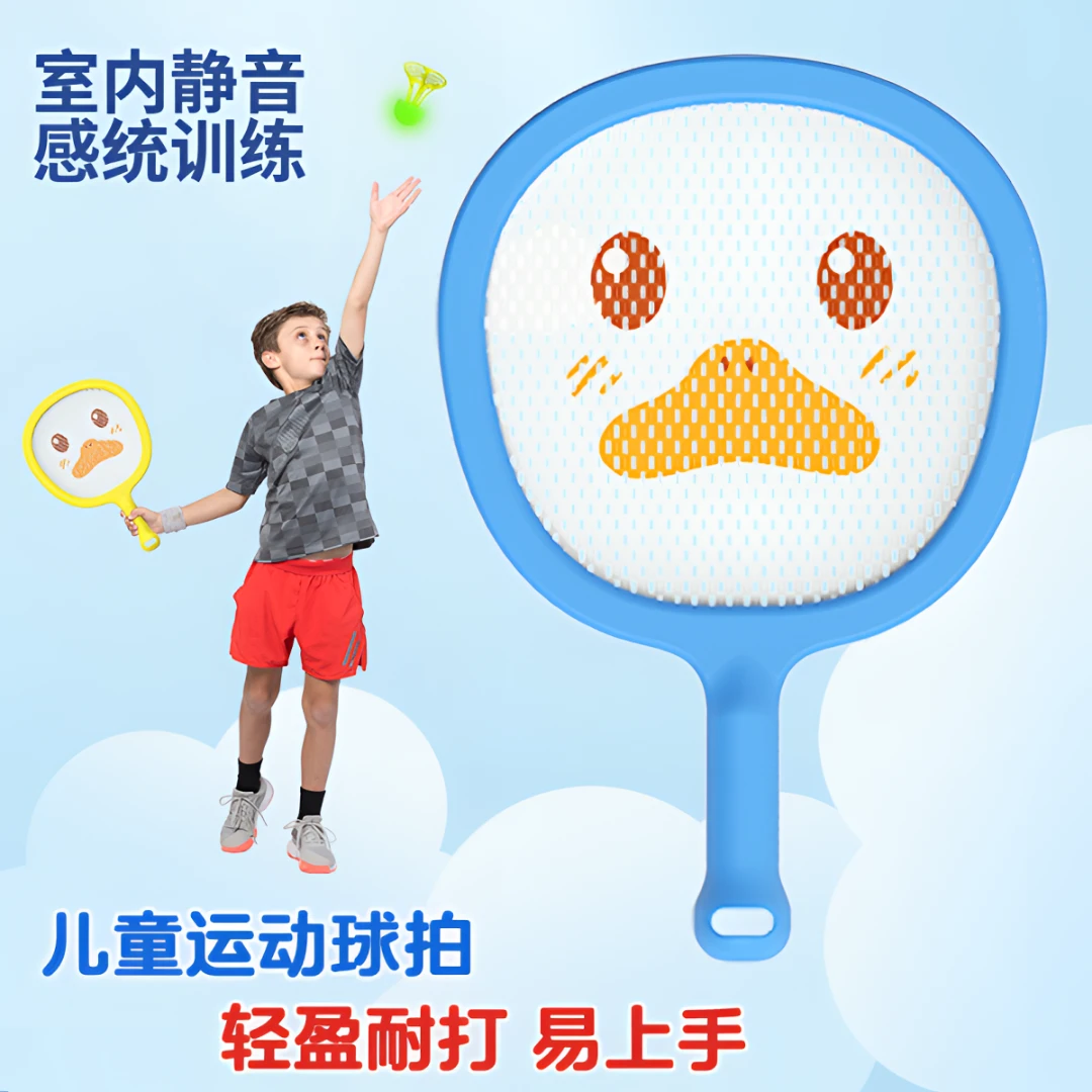 儿童球拍室内静音羽毛球拍亲子户外运动玩具入门网球拍搭配发光球