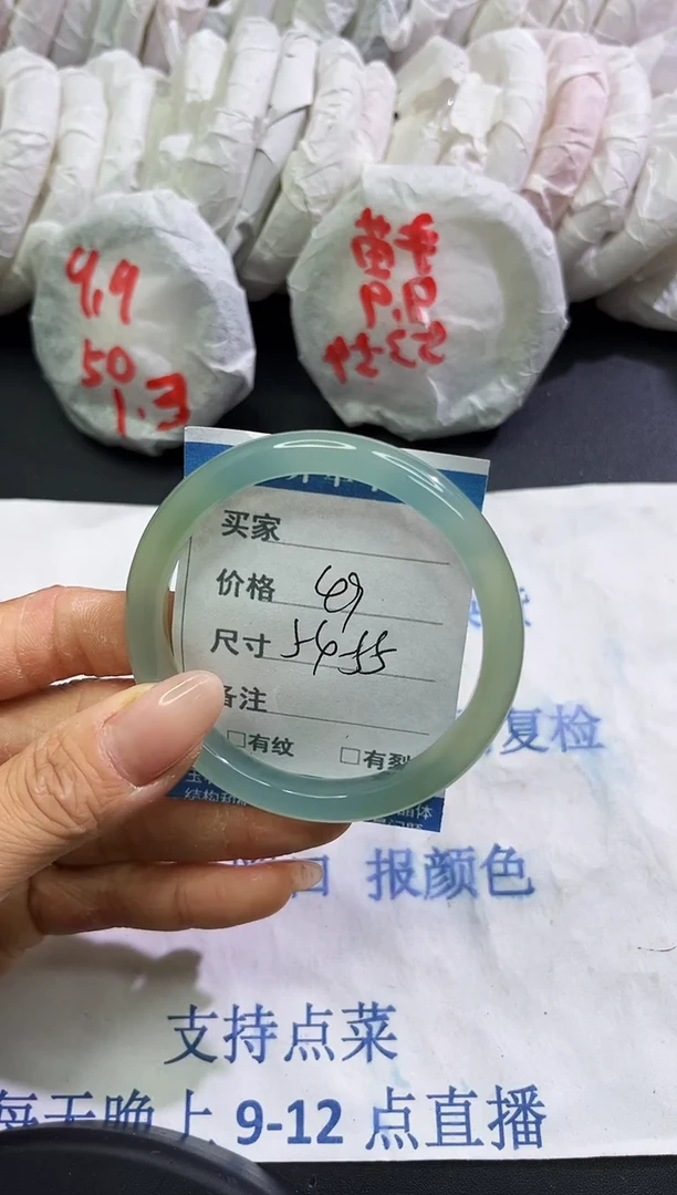 手镯玛瑙/玉髓未镶嵌1
