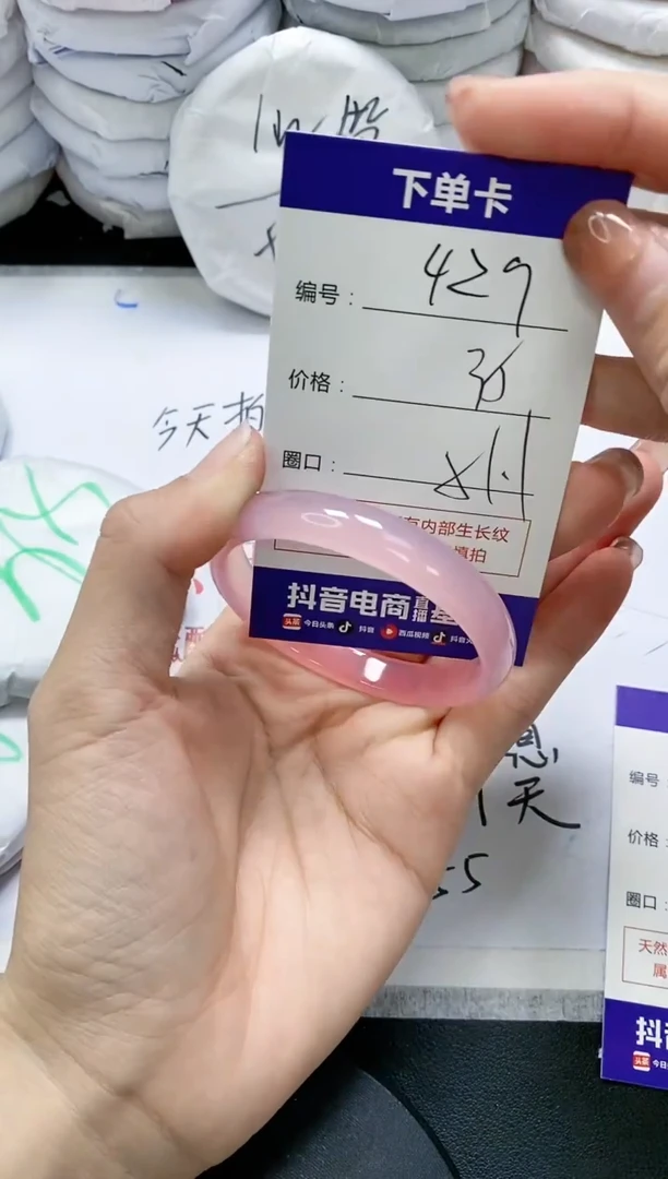 未镶嵌手镯玛瑙/玉髓429