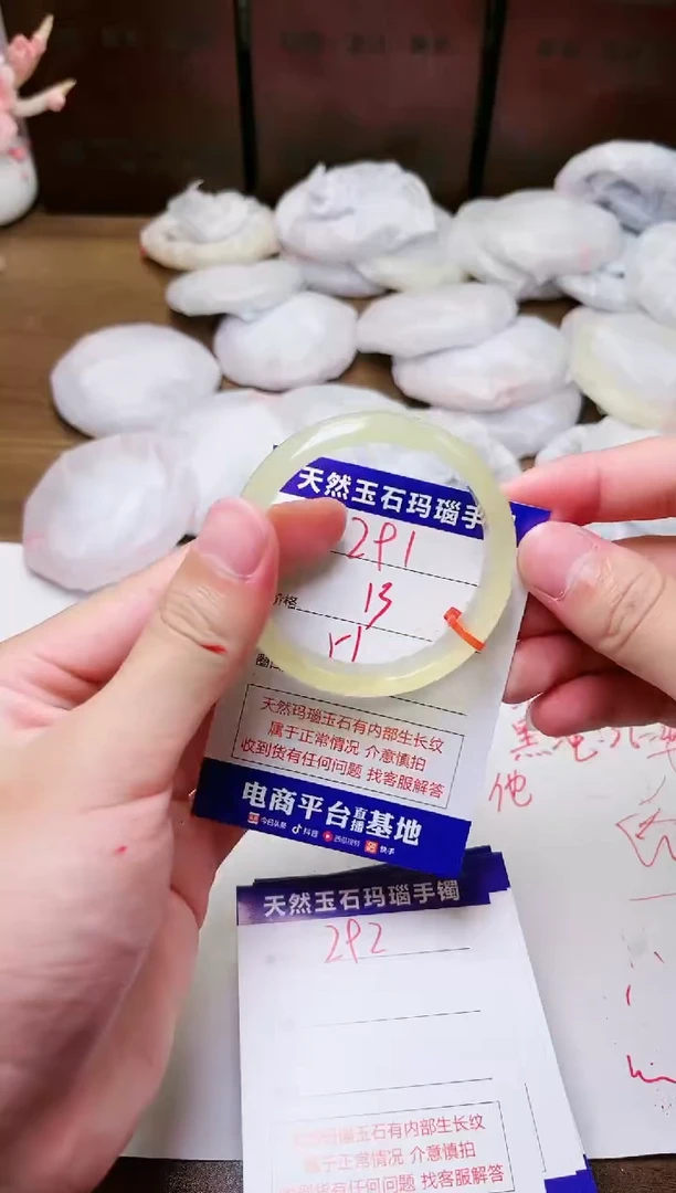 手镯玛瑙/玉髓未镶嵌291