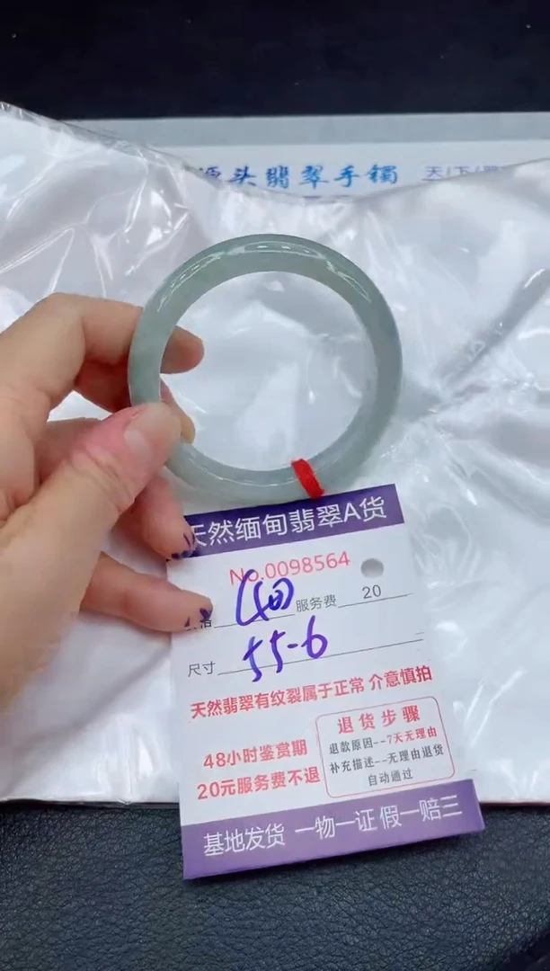 【闪购商品】翡翠手镯未镶嵌111111111