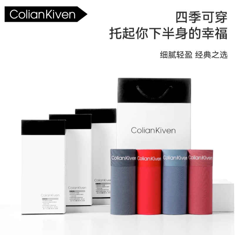 Colian Kiven【高端舒适型】男士内裤抑菌亲肤无痕透气平角短裤中腰