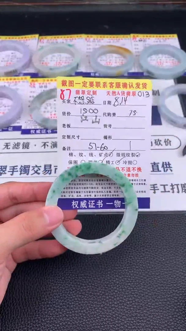 定制翡翠未镶嵌?****尖87#手镯定制链接