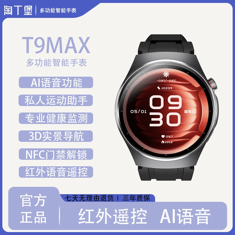 【新品上市】淘丁堡非凡慧影T9 MAX智能手表Ai录音同声传译黑钢-JXS
