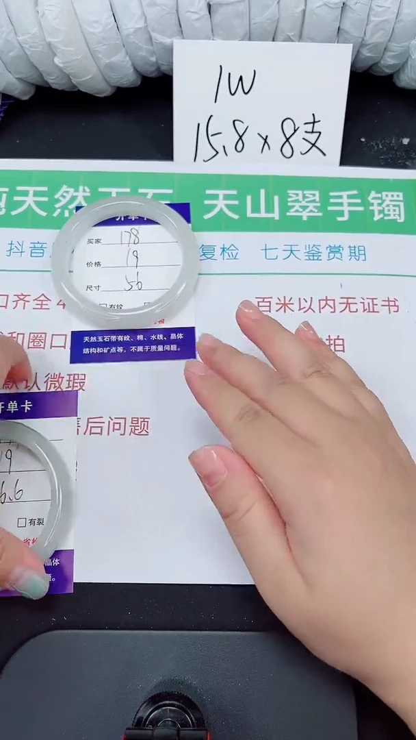 石英质玉手镯未镶嵌178-56/57