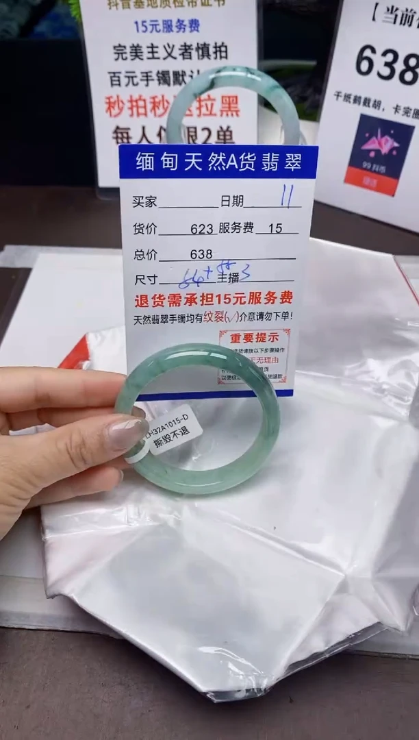 【闪购商品】翡翠手镯未镶嵌11天然A货缅甸翡翠需包容完美主义慎拍