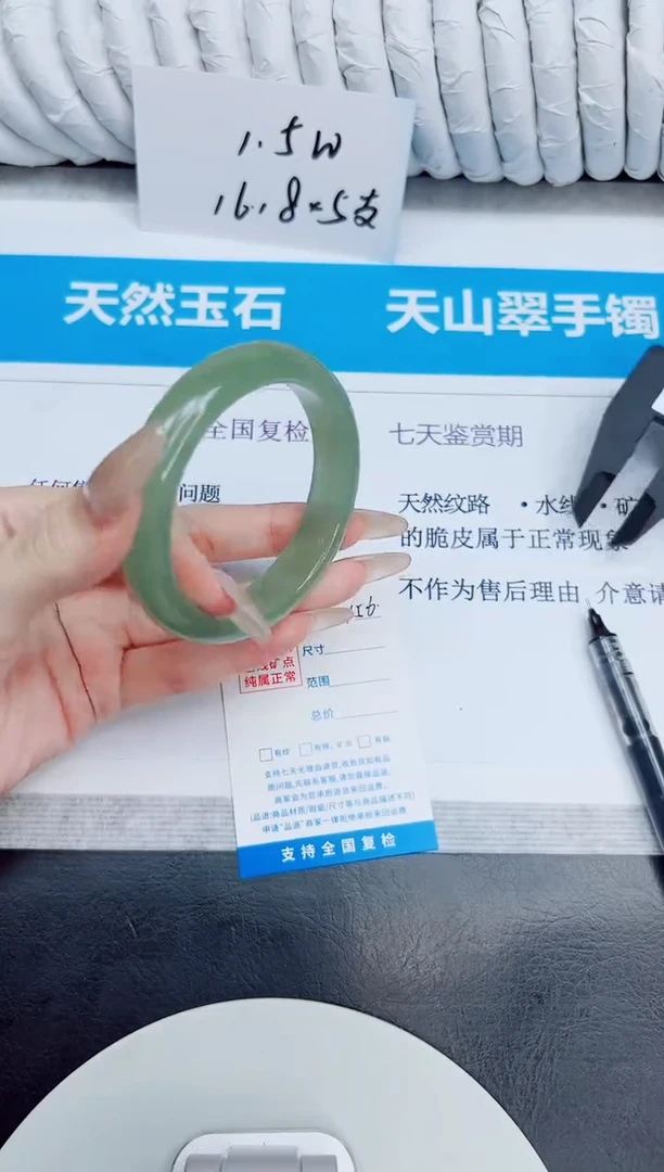 未镶嵌手镯石英质玉156/52.3