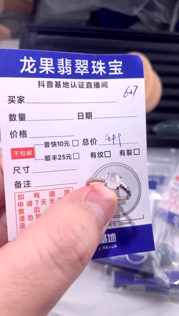颈饰未镶嵌翡翠戒子637