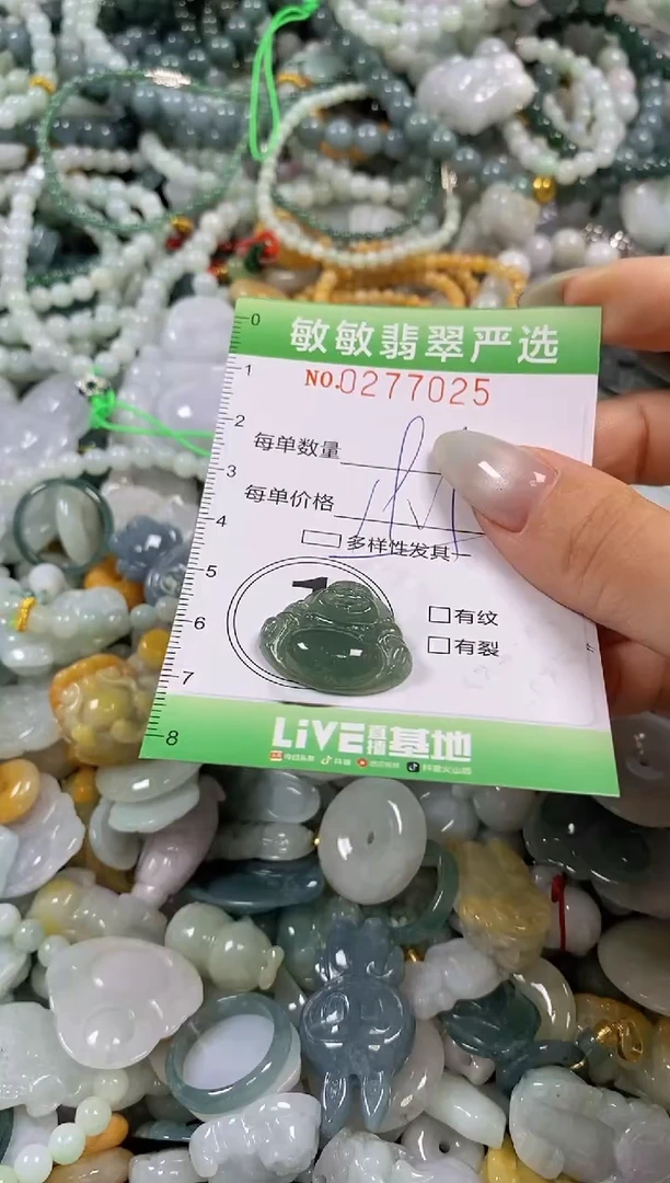 翡翠未镶嵌颈饰闪购0277025