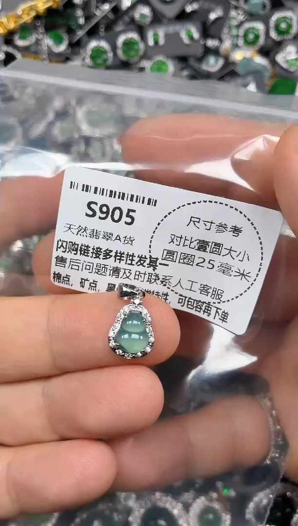 颈饰未镶嵌翡翠S905吊坠