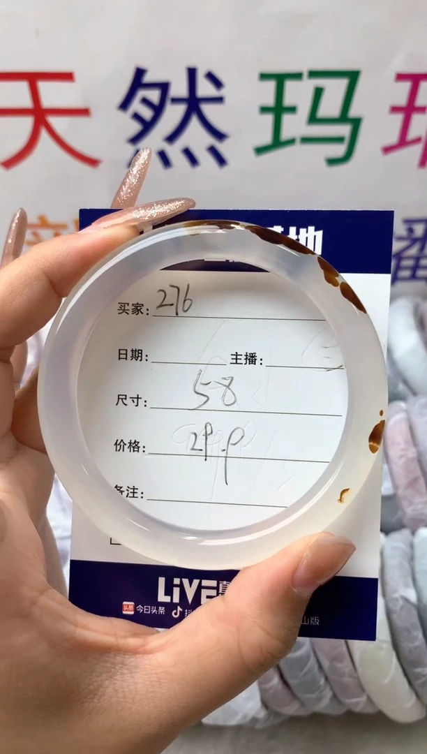 【闪购商品】玛瑙/玉髓手镯未镶嵌276