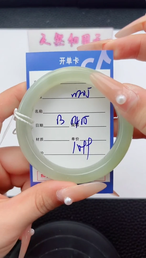 未镶嵌手镯和田玉205嗨购微色差T3