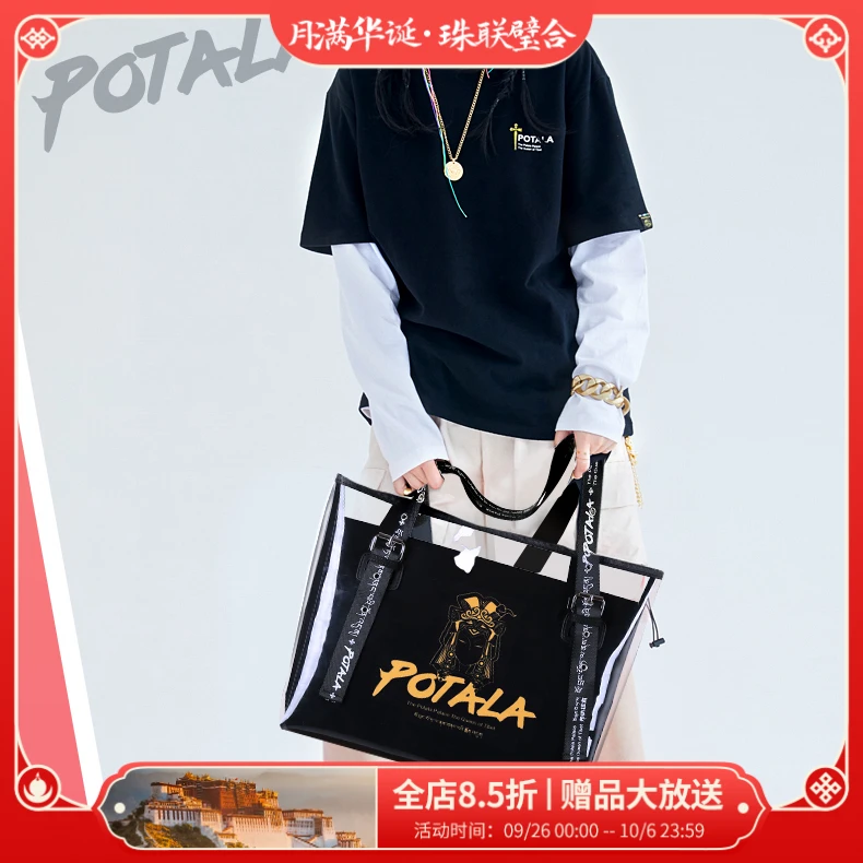 布达拉宫官方文创果冻包大容量设计时尚百搭国风藏式包包网红爆款