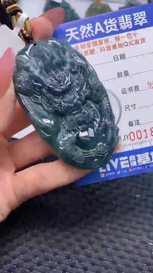 翡翠未镶嵌颈饰    8324