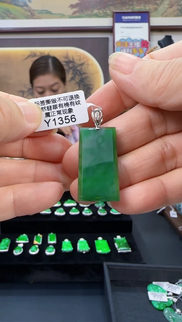 吊坠(不含链)18K金镶嵌翡翠Y1356  无事牌