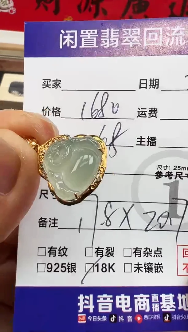 【闪购商品】翡翠吊坠(不含链)18K金镶嵌吊坠-0012