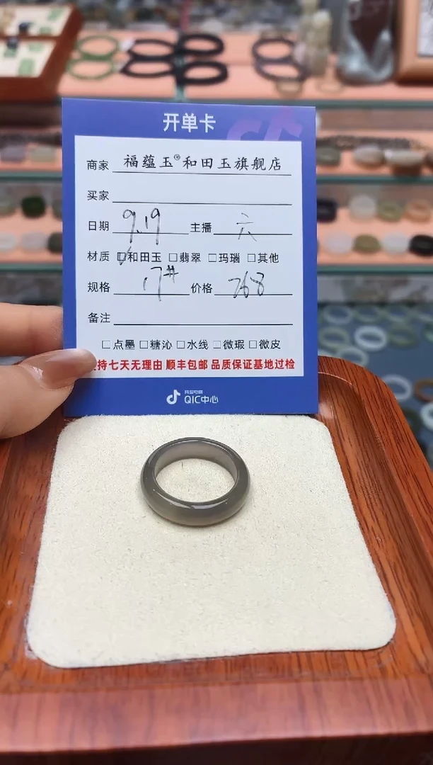 未镶嵌戒圈和田玉南*17号