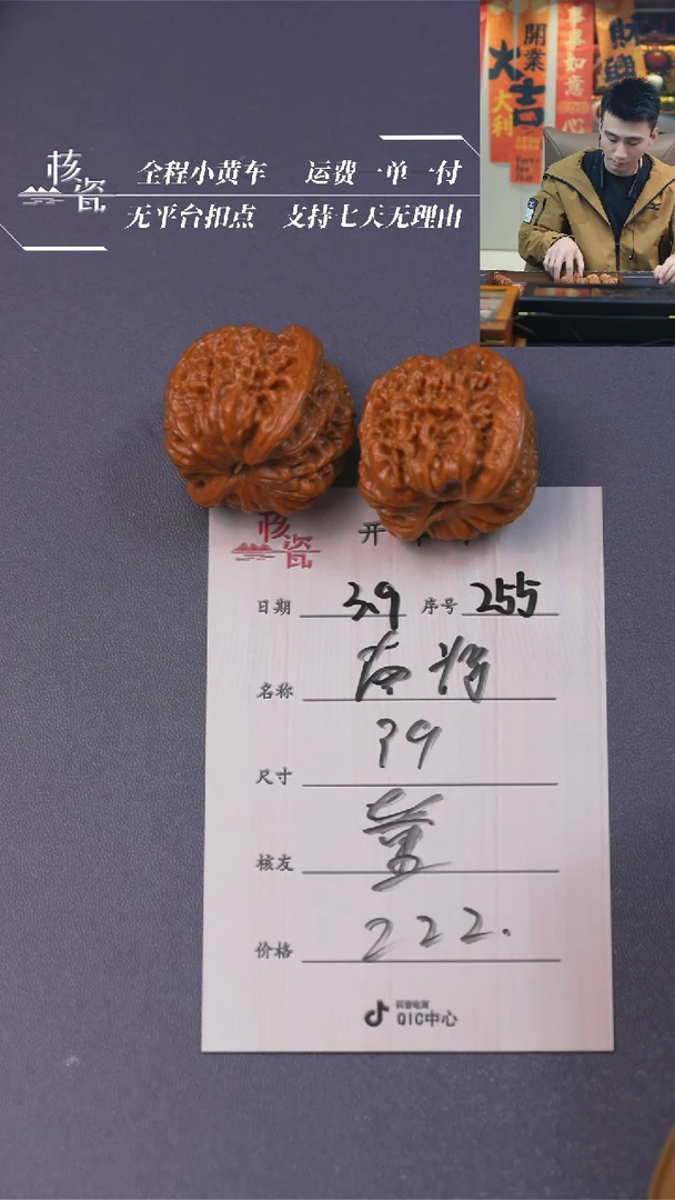【闪购商品】文玩核桃把件南疆石255