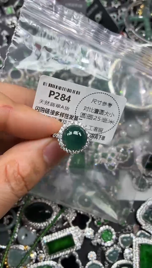颈饰未镶嵌翡翠P284戒指