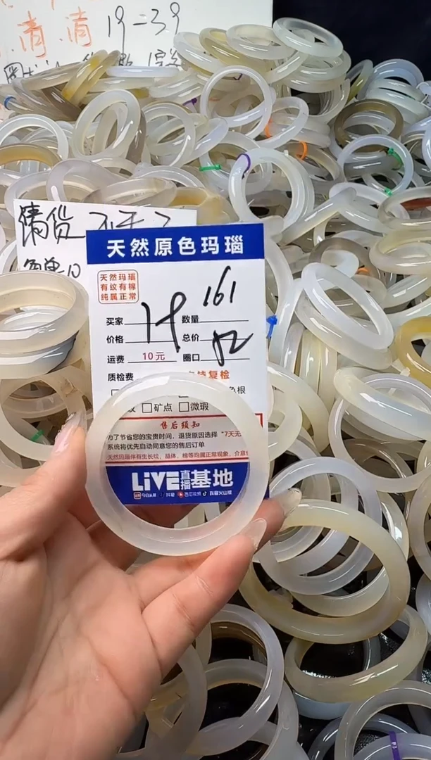 手镯玛瑙/玉髓未镶嵌161