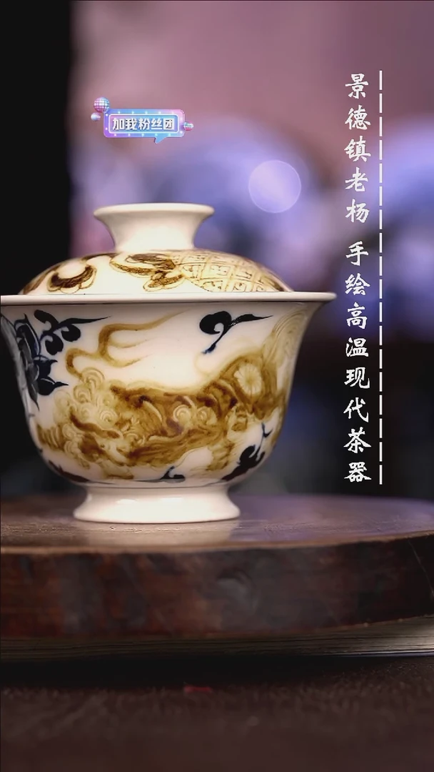 微瑕福利 现代瓷130 瑕