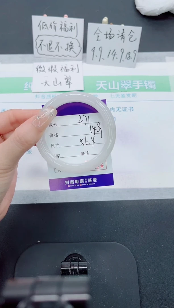 【闪购商品】石英质玉手镯未镶嵌271号-56.4圈