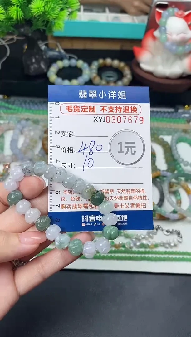 未镶嵌定制翡翠毛货商品 不退换/ 7679