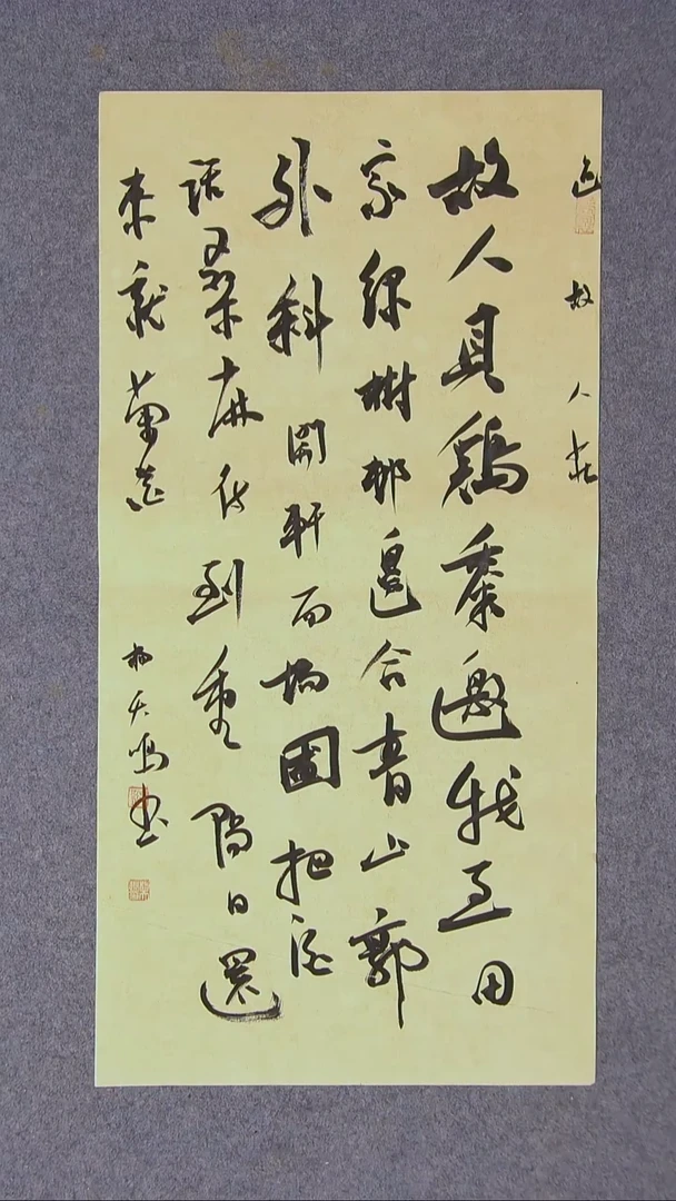 书法杨天鸣 山东临沂69*34两平尺 大漏价！！！