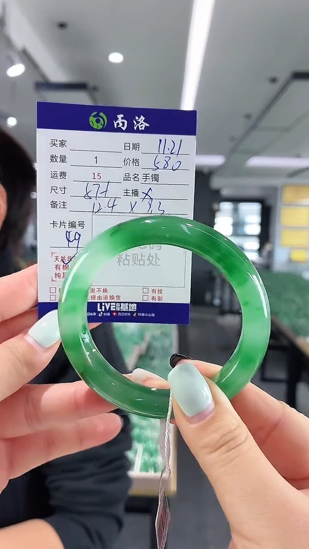 未镶嵌石英质玉手镯57