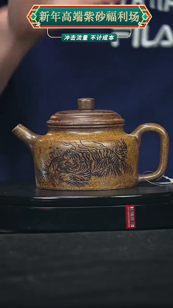 【闪购商品】宜兴原矿高端紫砂