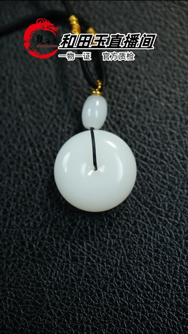 【闪购商品】和田玉颈饰未镶嵌平安扣