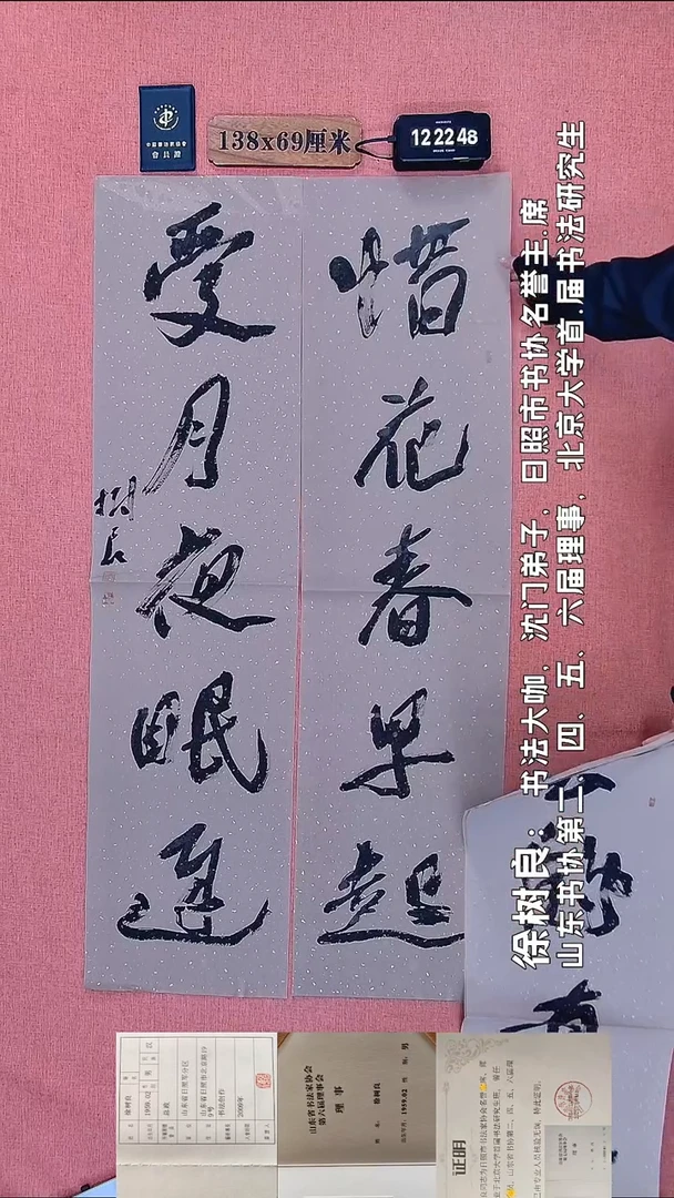 书法179         徐老师书法作品