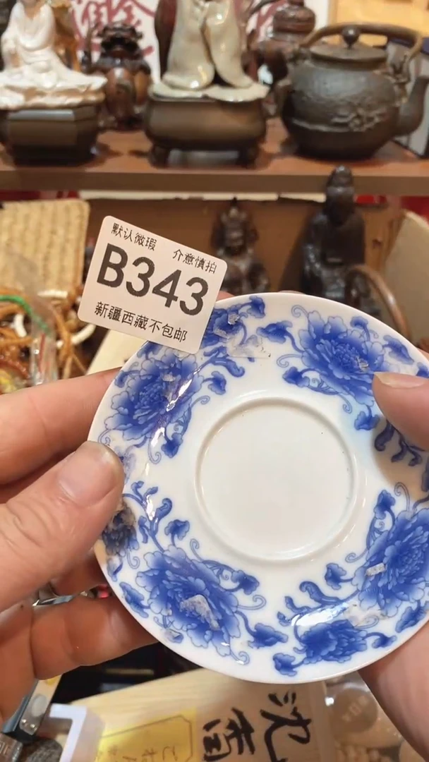 茶盏瓷器瓷器瓷器343