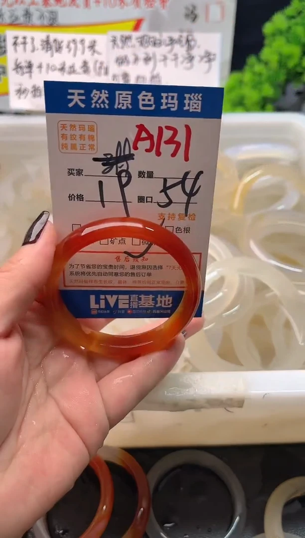 手镯玛瑙/玉髓未镶嵌A131