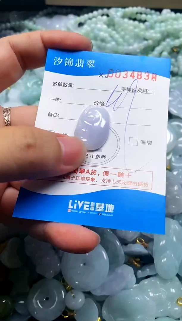颈饰未镶嵌翡翠闪购商品0034838