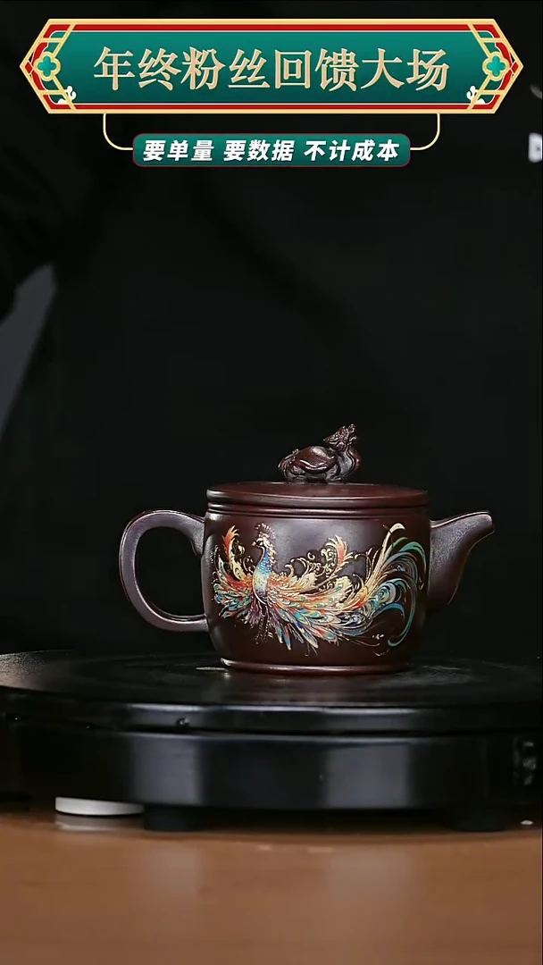 【闪购商品】宜兴原矿高端紫砂198