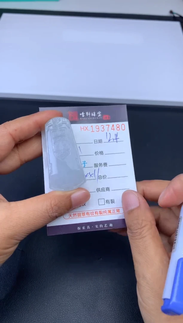未镶嵌挂件翡翠哈轩 挂件1