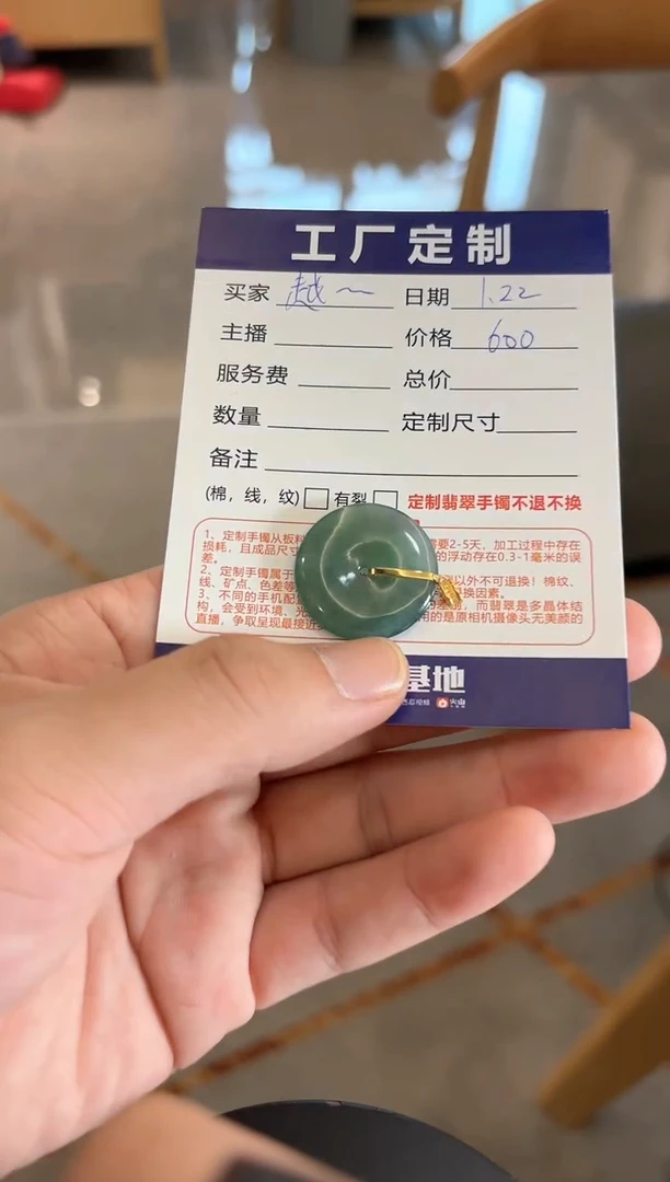 【闪购商品】翡翠吊坠(赠链)18K金镶嵌平安扣